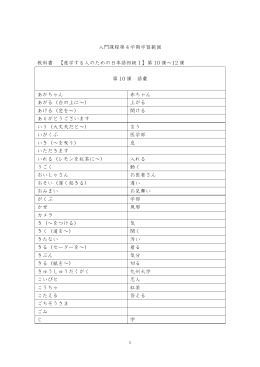 入門課程第4学期学習範囲 教科書 【進学する人のための