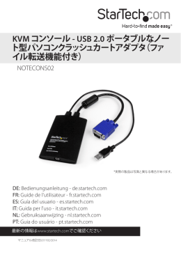 USB 2.0 ポータブルなノー ト型パソコンクラッシュカート