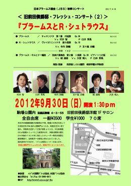 2012秋ﾌﾚｯｼｭｺﾝ・ﾁﾗｼ拡大