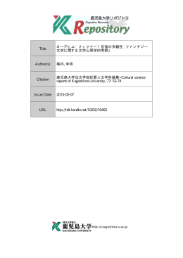 見る/開く - Kagoshima University Repository