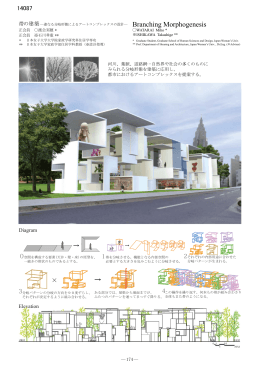 2011年度日本建築学会大会学術講演梗概集（関東）