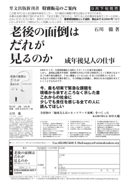 本の割引注文チラシ