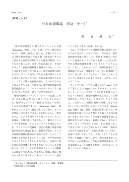 相対的剥奪論再訪（十一） [ 330.41KB ]