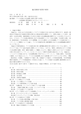 閲覧/開く
