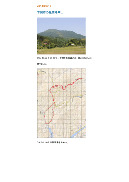 下関市の最高峰華山