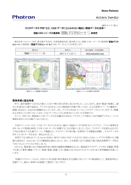 図脳CADシリーズの最高峰