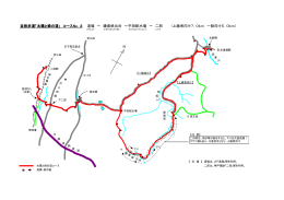 「太陽と緑の道」コース2 道場～鎌倉峡出合～平田配水場～二郎（PDF