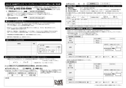 申込書はこちら（PDF形式：1.1MB）