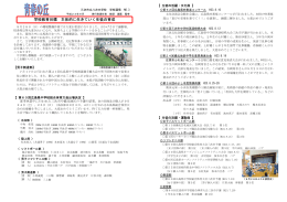 学校教育目標 主体的に生きていく生徒の育成