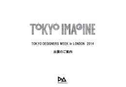 HALL G5 - TOKYO DESIGN WEEK 東京デザインウィーク