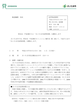 26.8.18 記者提供資料（PDF形式：97KB）