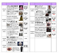 ぱたんこ屋の手織り展 ウィンターコレクション バッグと帽子の2人展