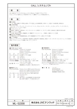 ML-S2200