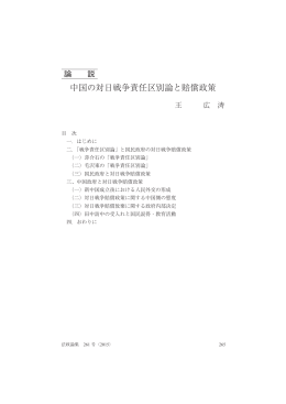 09.WANG, Guangtao