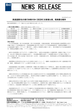 発行体格付取得及び既発債