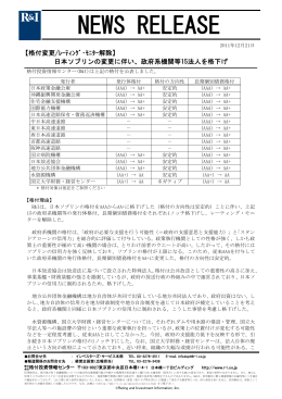 2011年12月21日（PDF/248KB）