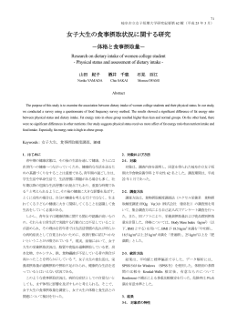 全文 - 岐阜市立女子短期大学