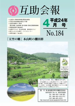 2012年4月号（No.184）