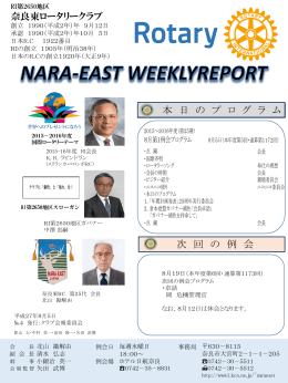 会報更新「第4回年間計画発表」