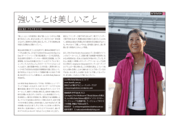 Yasunaga Etsuko Interview