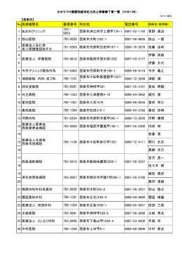 西条市（PDF：52KB）