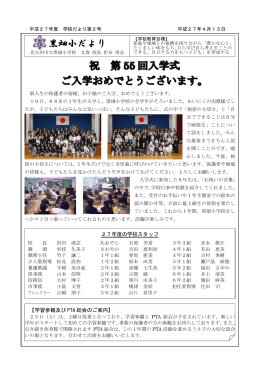 黒畑小だより - 北九州市立学校・園ホームページ