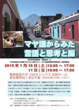 こちら - 慶應義塾大学言語文化研究所