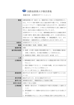 Plant Cell Biology (revised ver3)