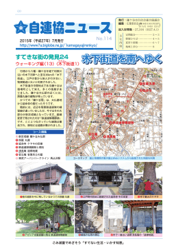 木下街道を南へゆく