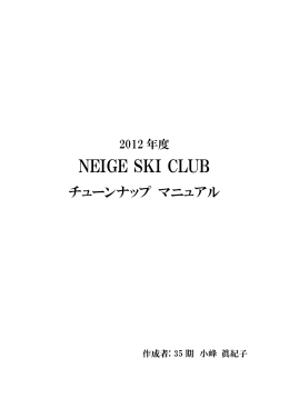 NEIGE SKI CLUB