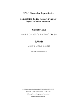 CPDP 58-J(PDF:1714KB)