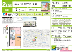 東部 上北野2丁目10-16