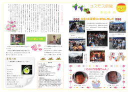 第39号 2011年 9月 （PDF 961KB）