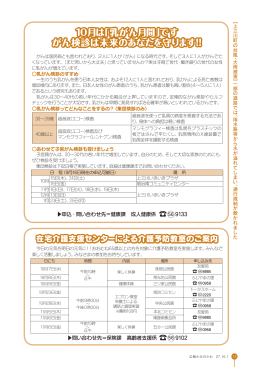 10月は - 上三川町