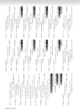 杉原ウィーク2015短歌大会入賞作品1（6P）
