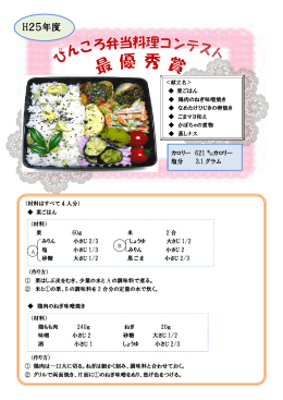 コンテスト入賞作品レシピ(PDF:977KB)