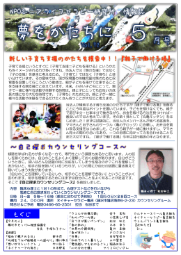 2012.5月号 - NPO法人シニアライフセラピー研究所