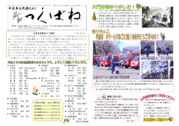 平成25年4月