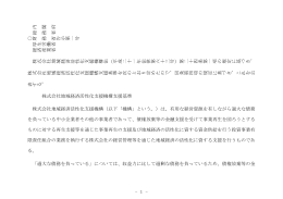 - 1 - 内 閣 府 総 務 省 財 務 省 告 示 第 一 号 厚 生 労 働 省 経 済 産 業