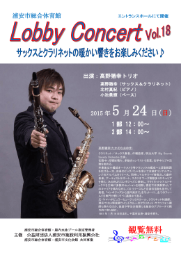 観覧無料