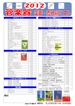 3Dバンド・ブック GO！GO！吹奏楽プレゼンツ ヤマハ コンダクター