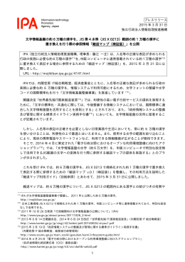 プレスリリース全文 （PDF：290KB）