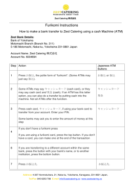 Furikomi Instructions