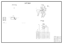 カヂフ谷川