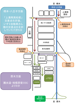 アクセスマップ 車用（PDF）