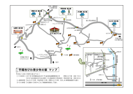 びわ青少年の家周辺マップ(PDF 164KB)