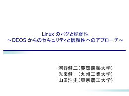講演資料