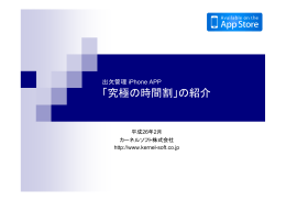 紹介資料はこちら