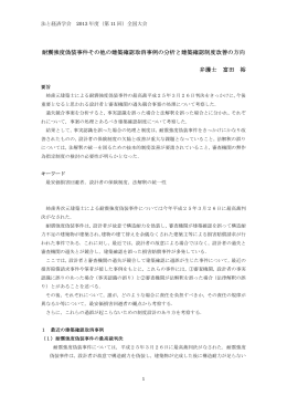 ZR13-19 - 法と経済学会