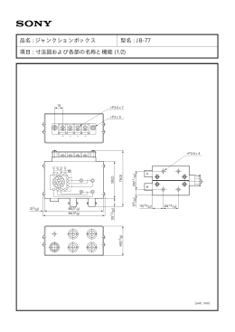 品名 : ジャンクションボックス 型名 : JB